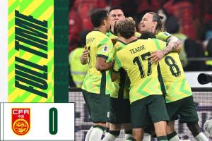 澳大利亚球迷仍不满：赢球靠运气+对手低级失误 射门没中国多