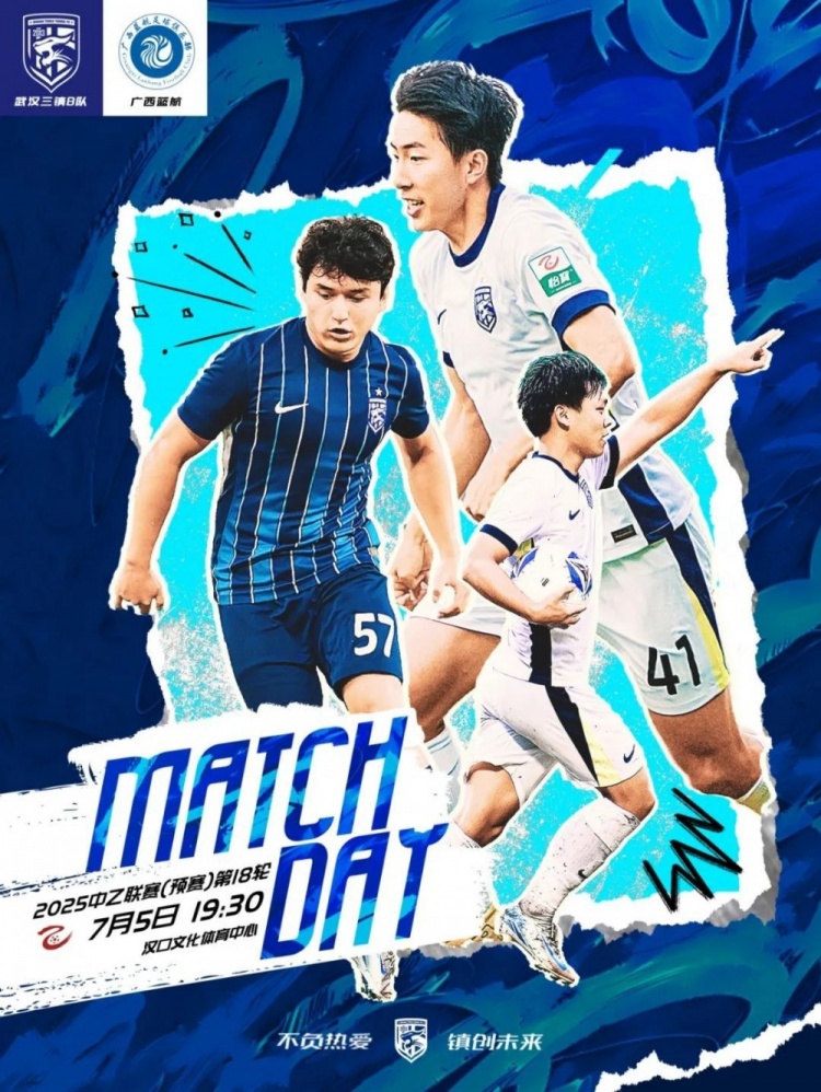 中乙联赛前瞻：挑战恶劣天气，彰显斗志与胜利渴望