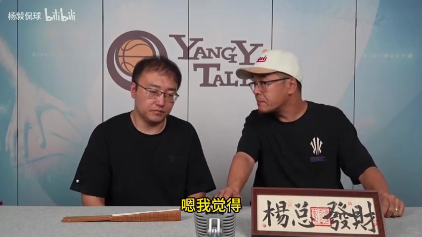 火狐电竞APP-杨毅回应质疑：姚明既未被架空也未窃取成果，批评者缺乏思考