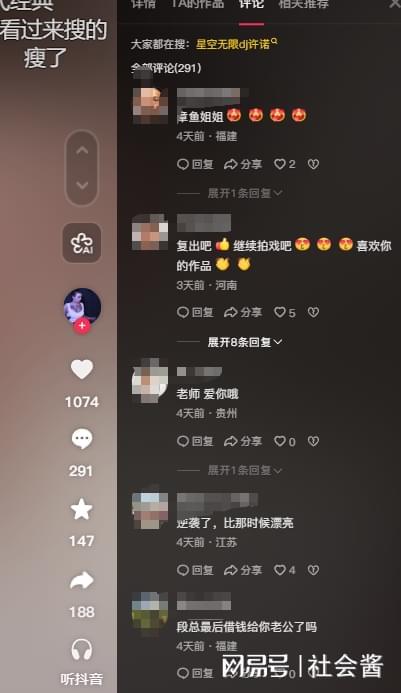 火狐电竞APP-开年大瓜！国产女优上岸成功嫁为人妻，拍短视频后遭恶语相向